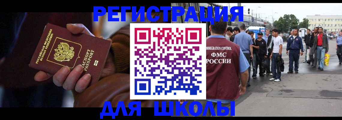 купить прописку в Миньяре