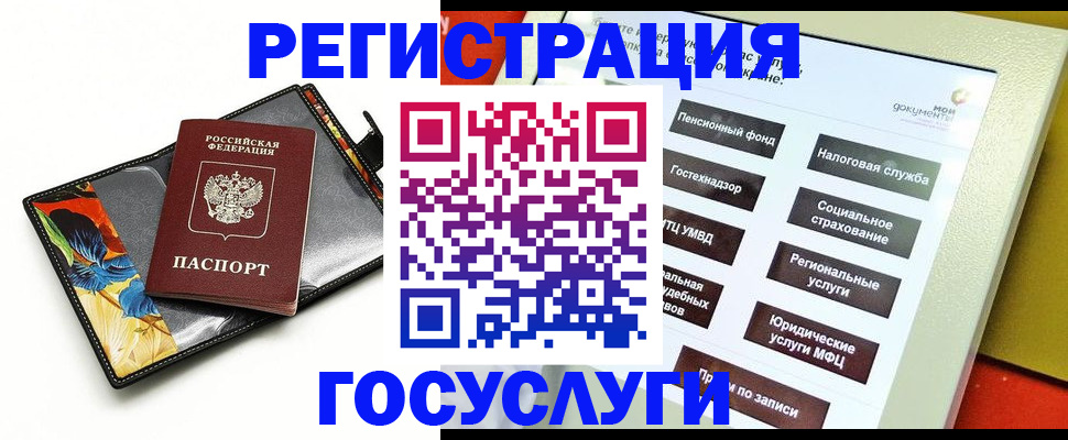 прописка для школы в Миньяре
