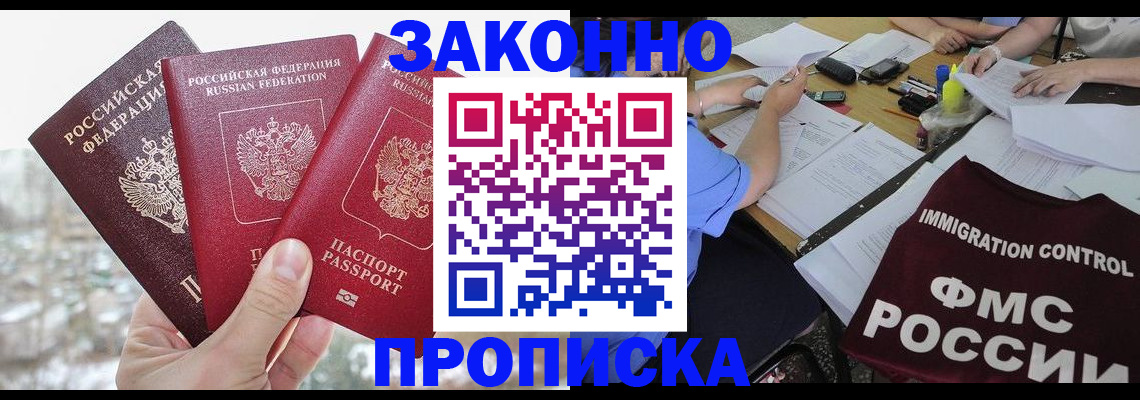 временная регистрация поиск в Миньяре