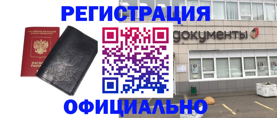временная регистрация госуслуги в Миньяре
